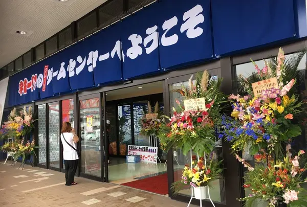 エブリデイとってき屋 東京本店