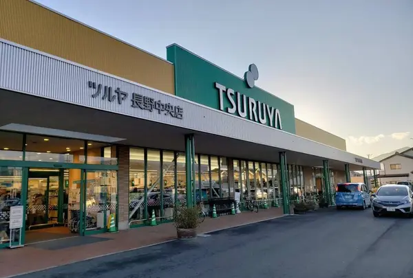 ツルヤ長野中央店