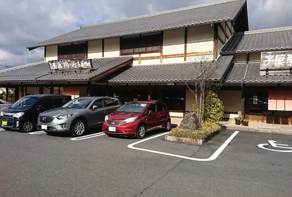 川上屋 手賀野店
