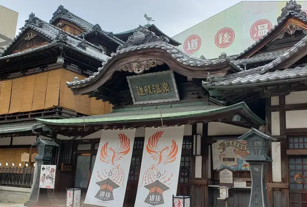 道後温泉本館