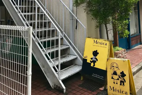 Mesica（ミーシカ）の写真・動画_image_654851