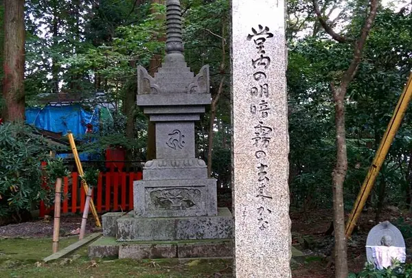 元三大師堂