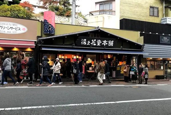 湯の花堂本舗 太閤通店