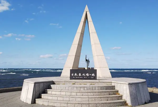 宗谷岬