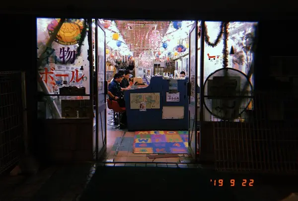 スマートボール三松館