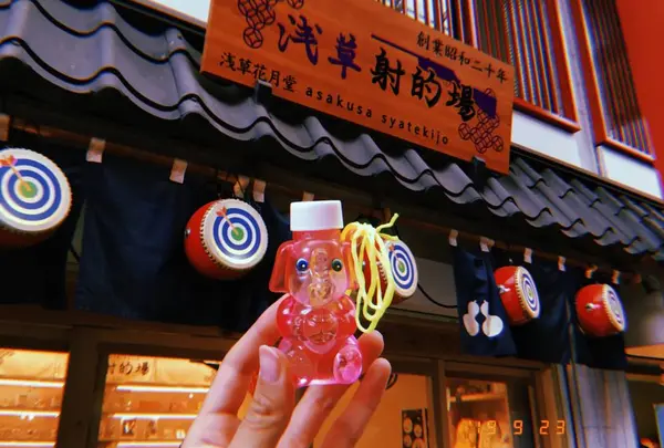 浅草射的場