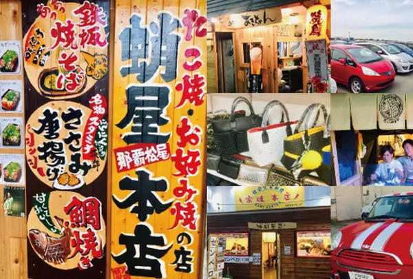 蛸屋本店 那覇松尾店