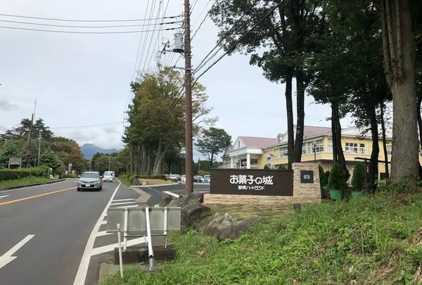 お菓子の城 那須ハートランド