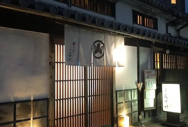 鬼の厨 しんすけ