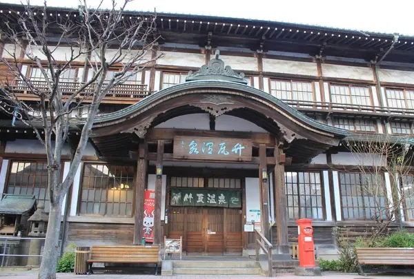 竹瓦温泉