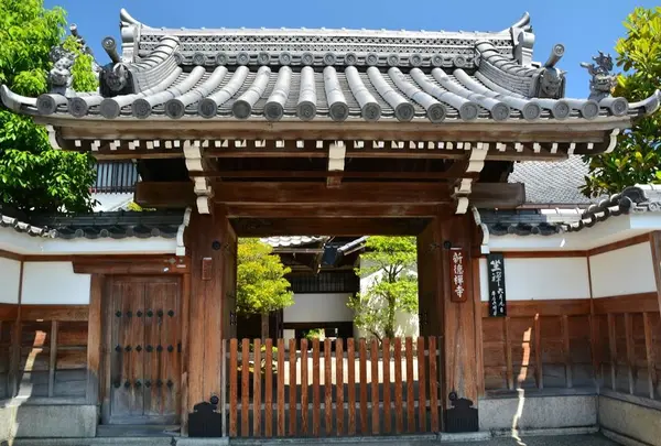 新徳寺