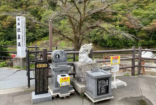 猊鼻渓