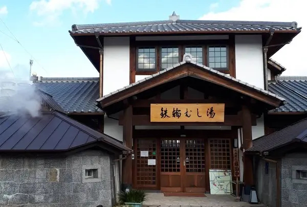 鉄輪温泉