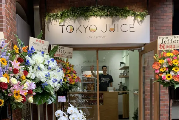 東京ジュース