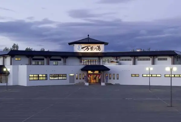 旭川高砂台万葉の湯