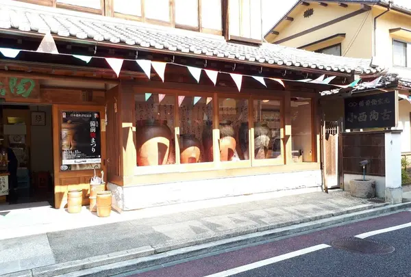 小西陶古