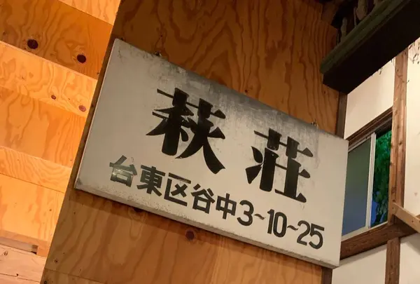 HAGI CAFE（ハギ カフェ）