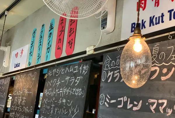 松記鶏飯 SONG KEE JEE FAN