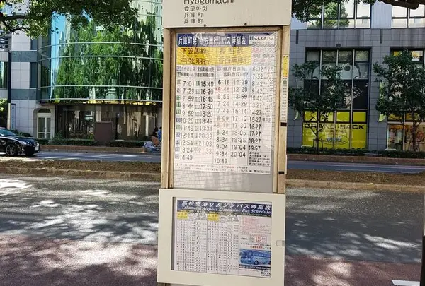 空港リムジンバスのりば