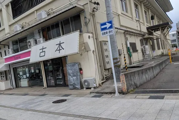 古本ブックエンド