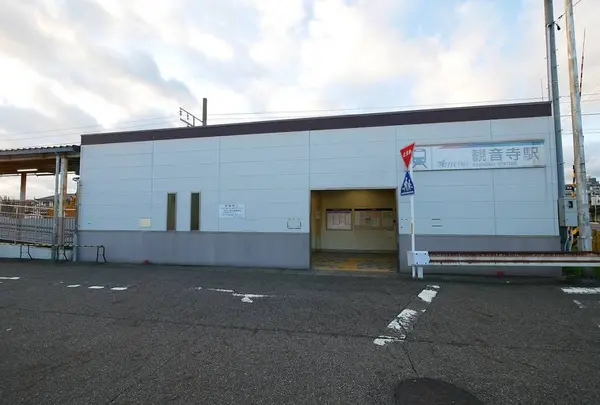 観音寺駅