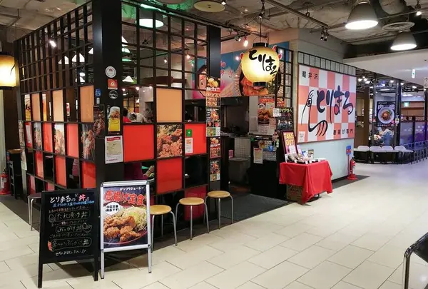 軽井沢とりまる クイーンズイースト店