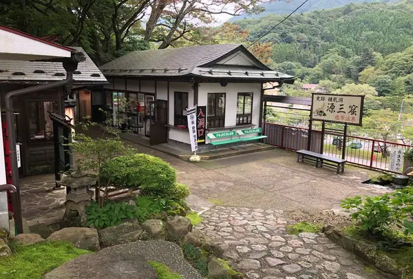 源三窟
