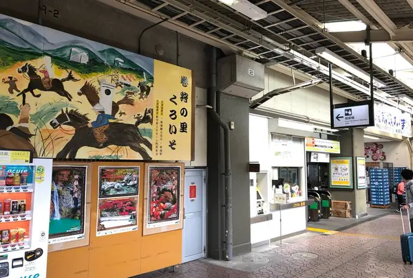 黒磯駅