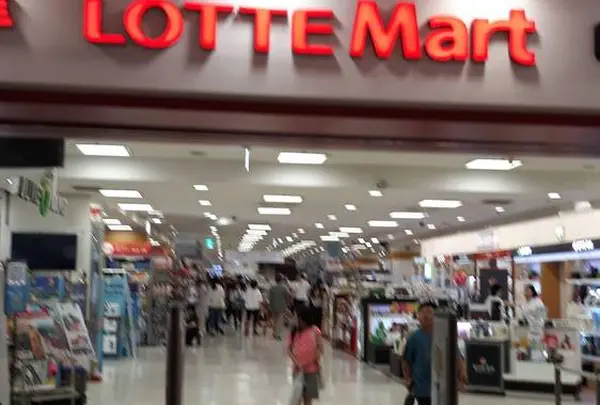 ロッテマート 蚕室店