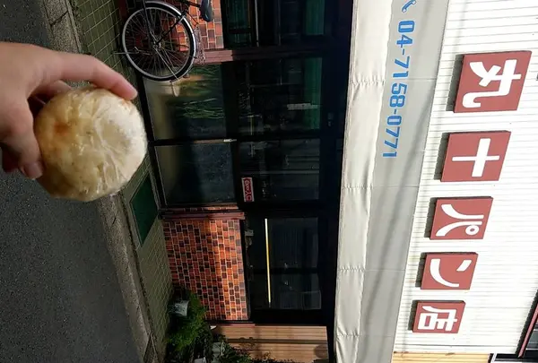 丸十ぱん店の写真・動画_image_672414