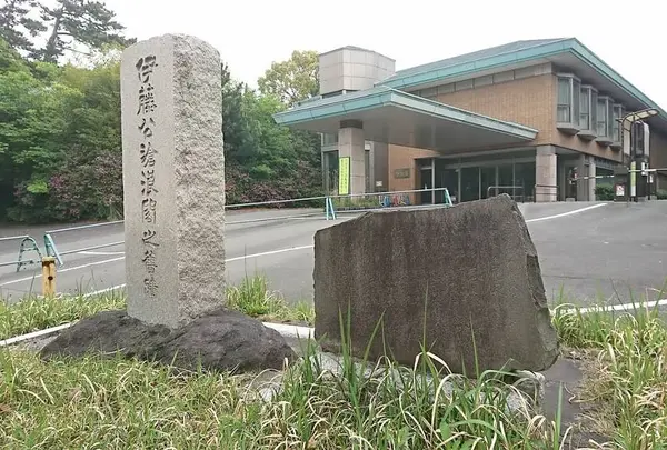 伊藤公滄浪閣の旧跡婢