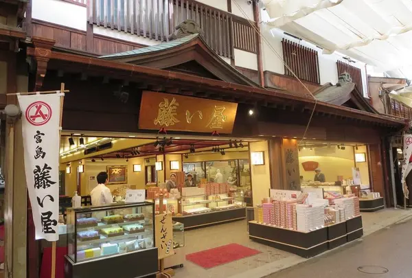 藤い屋