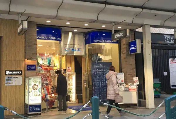 ブランド洋食器ル・ノーブル 京都四条本店