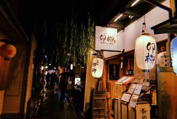先斗町