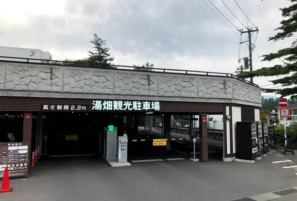 湯畑観光駐車場