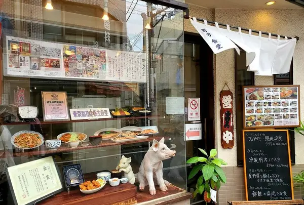 野方食堂