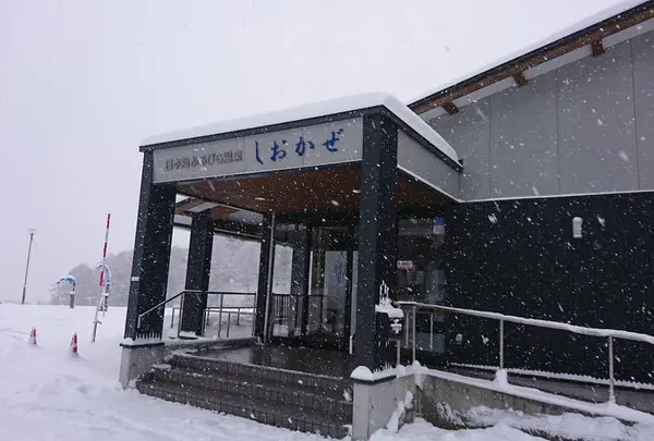 日本海ふるびら温泉 しおかぜ