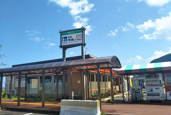 道の駅 越後市振の関
