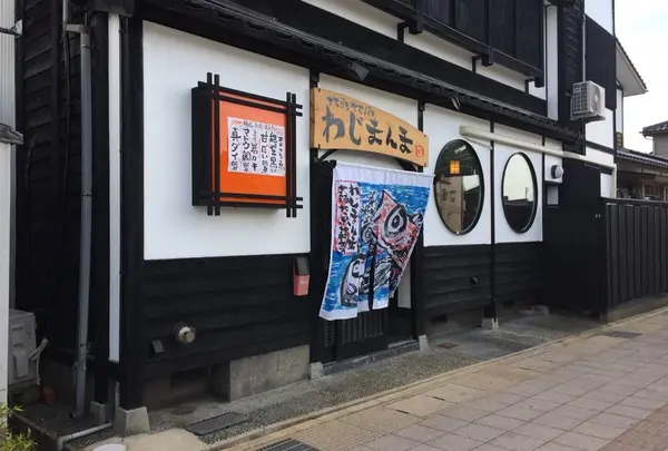 居酒屋 わじまんま