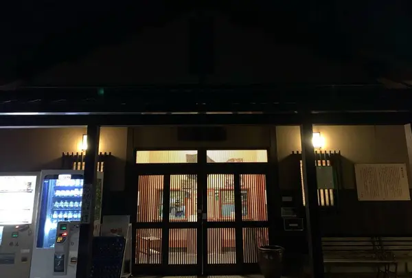 株湯