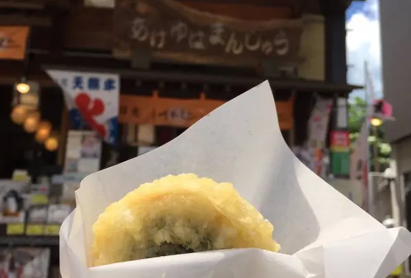 揚げゆばまんじゅうのさかえや 東武日光駅前店