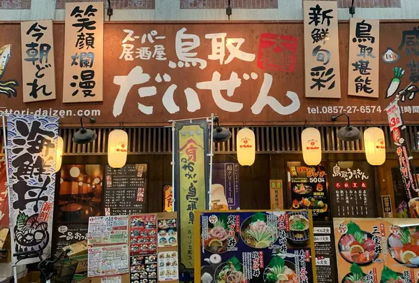 スーパー居酒屋 鳥取だいぜん