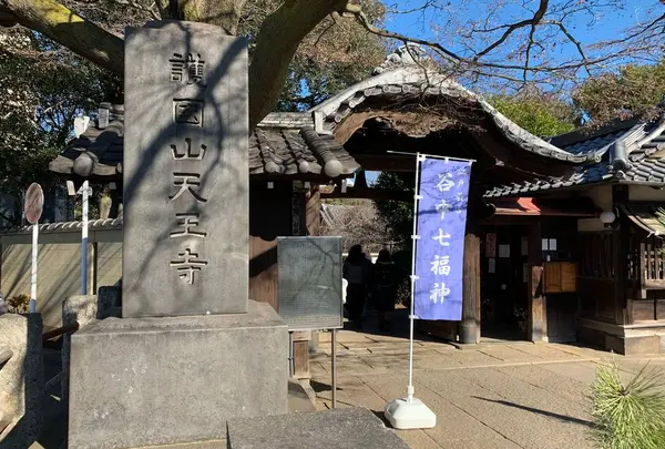 天王寺