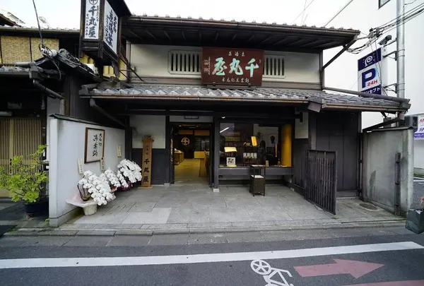 千丸屋