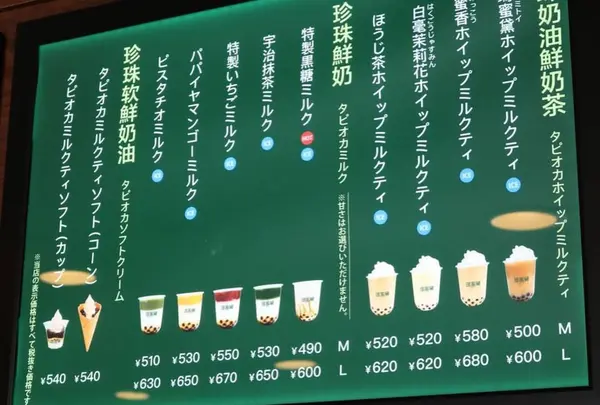瑪蜜黛 京都店（モミトイ）
