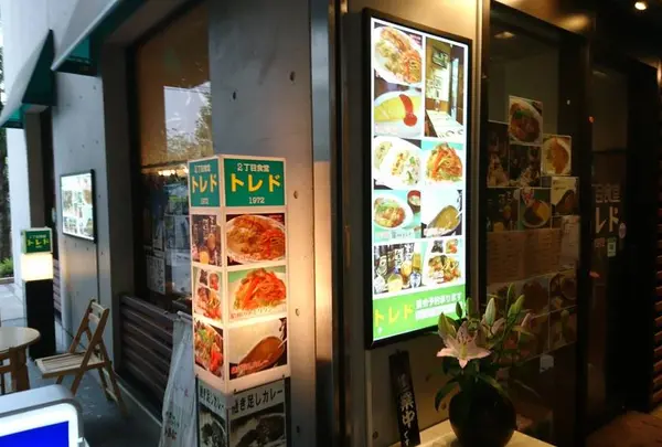 トレド