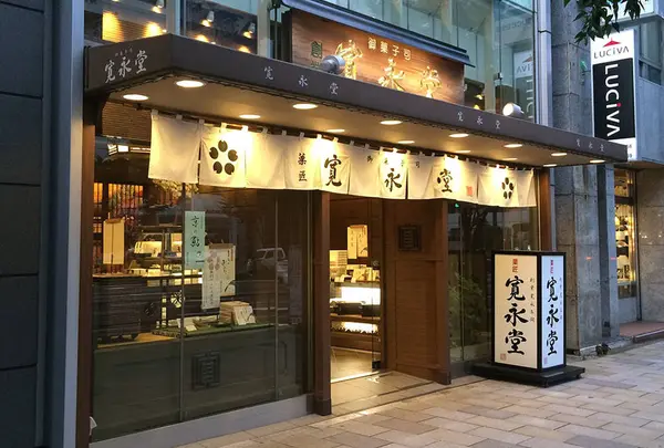 寛永堂青山店