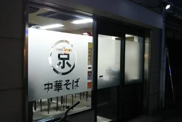 まる京