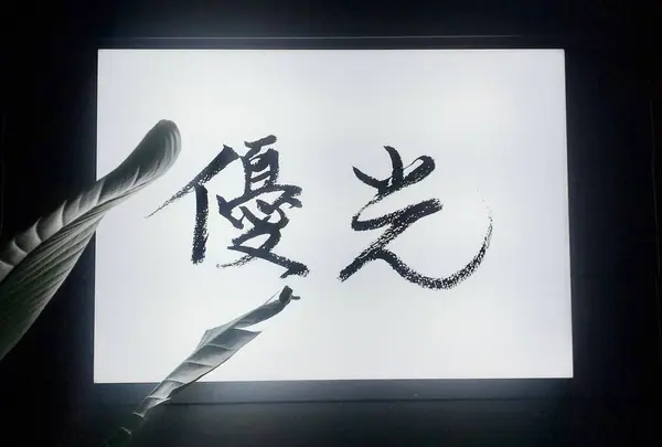 屋台優光