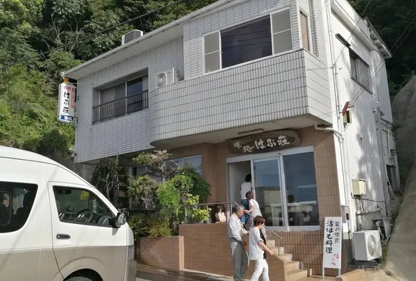 はぶ荘